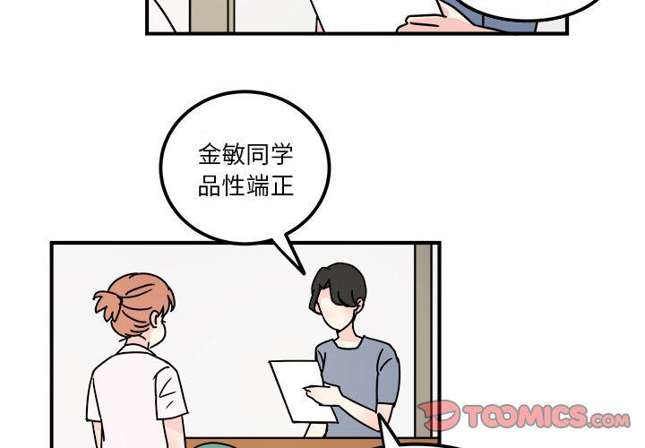 职场生存法则4漫画,第14话2图