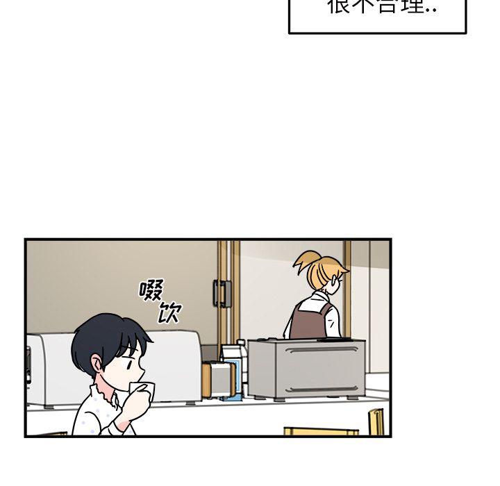 职场生存综艺漫画,第10话1图