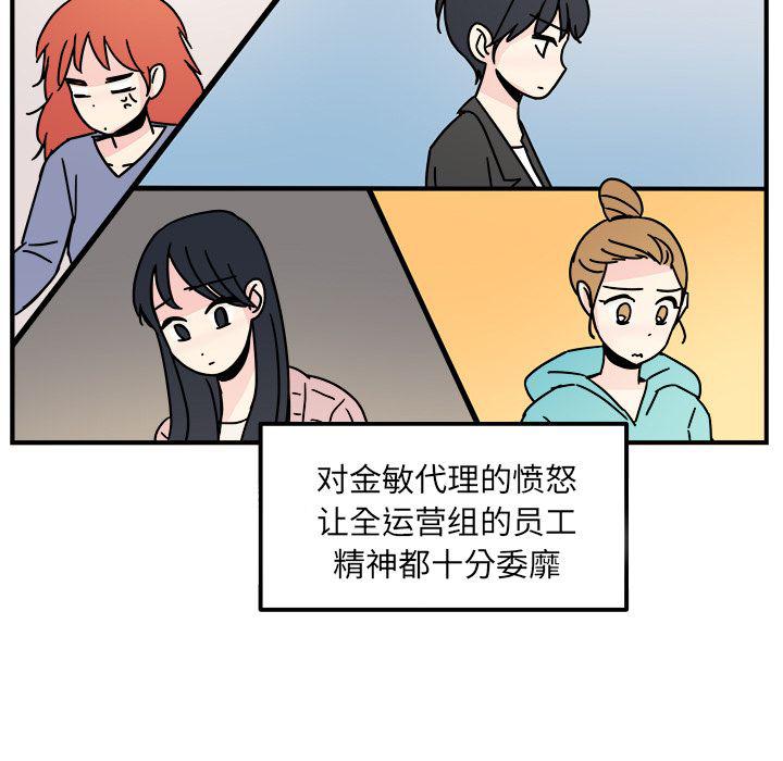 职场生涯规划漫画,第12话1图