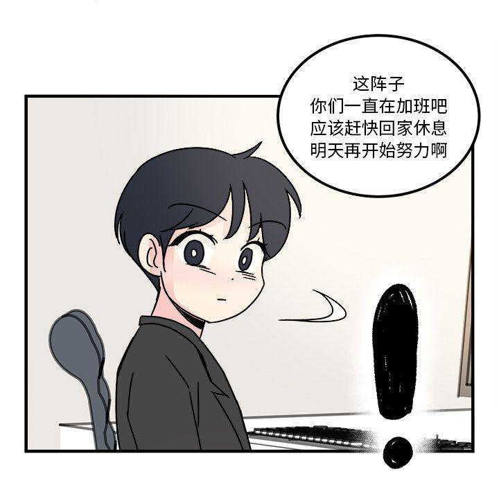 职场生存法则100个技巧漫画,第12话1图