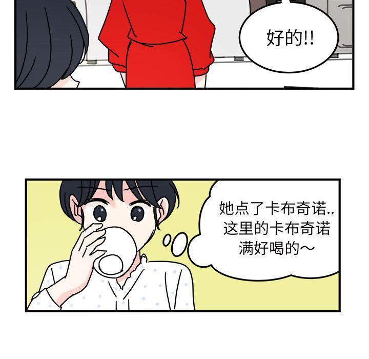 职场生存法则和智慧段子漫画,第10话1图