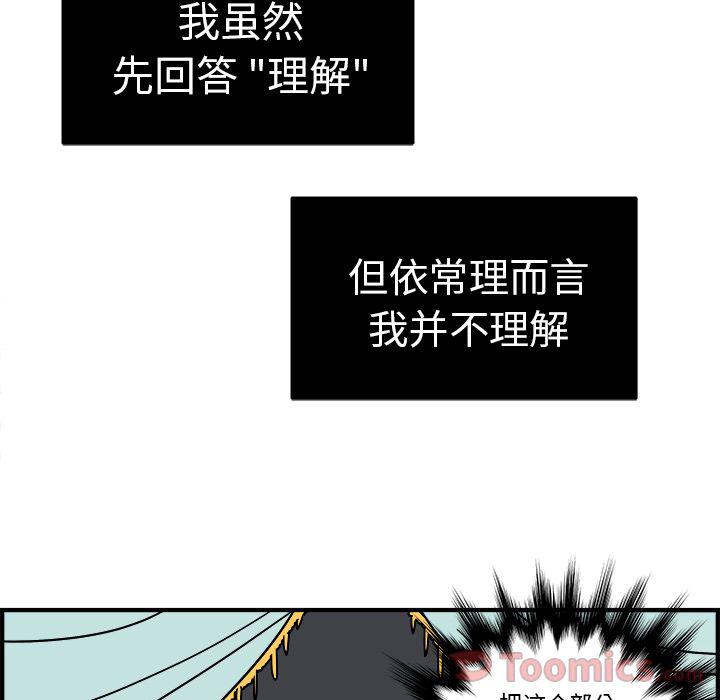 职场生存十大黄金法则漫画,第6话1图