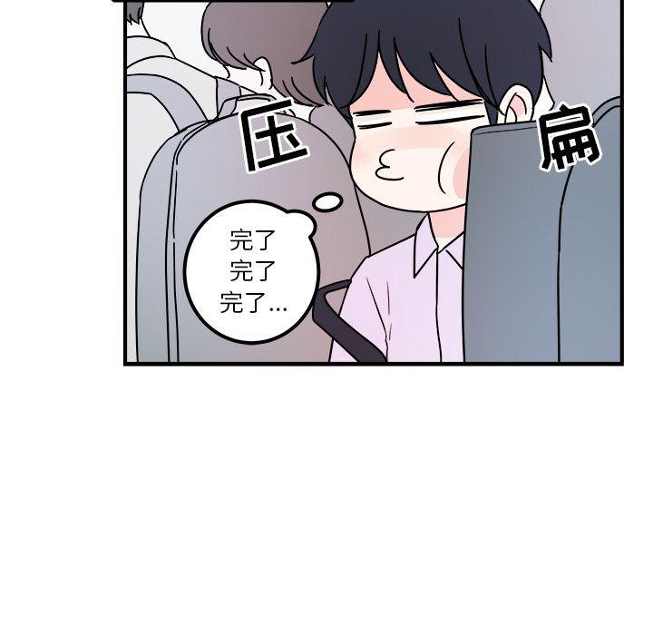 职场生存法则和智慧情商漫画,第4话2图