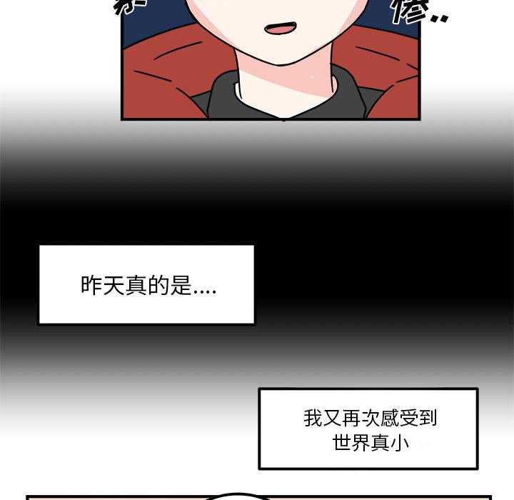 职场生存法则图片漫画,第16话1图