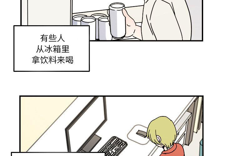 职场生存法则人际关系处理电视剧漫画,第19话1图