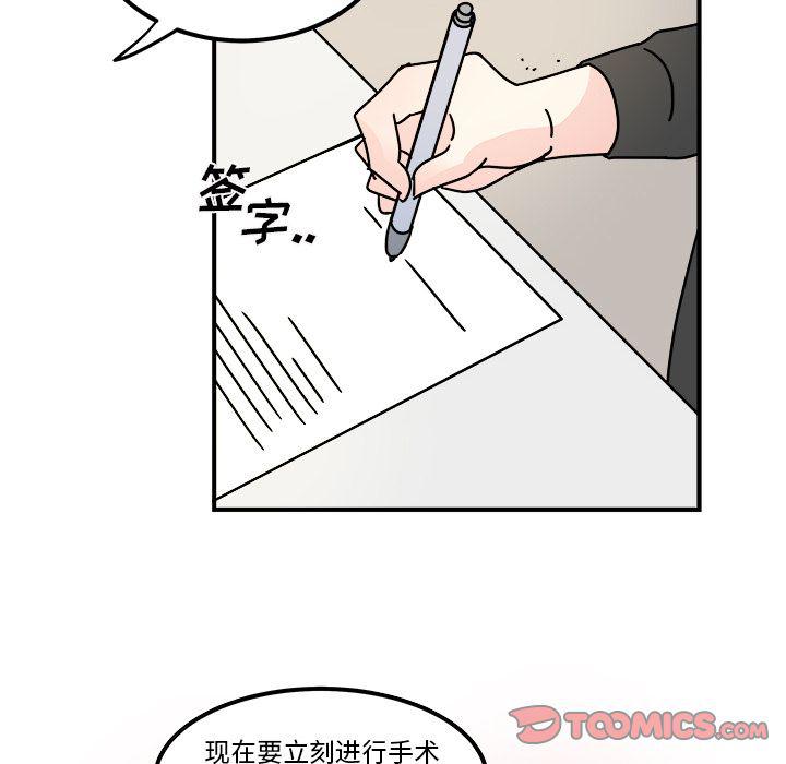 职场生存电影漫画,第15话2图