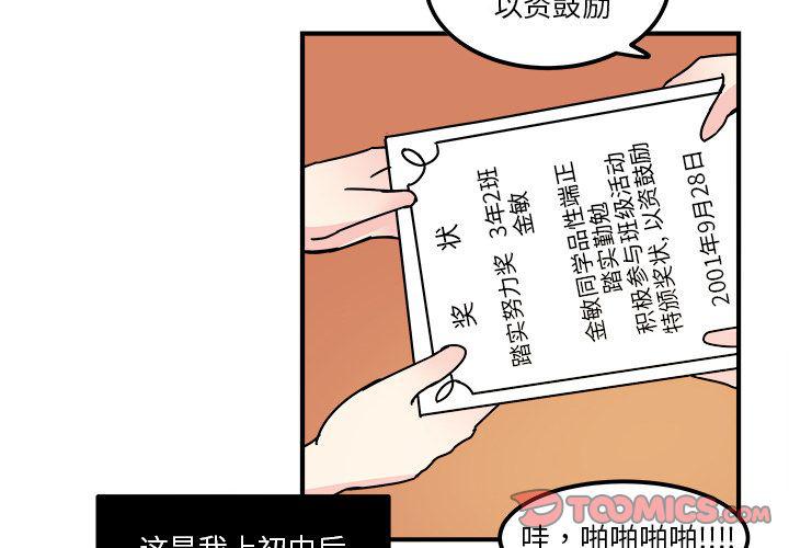 职场生存法则4漫画,第14话2图