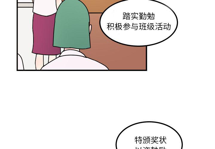 职场生存法则4漫画,第14话1图