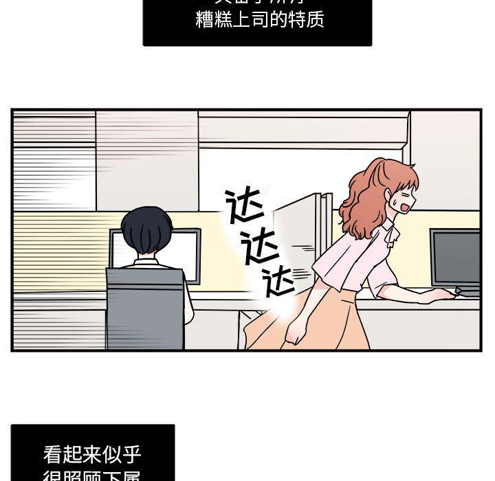 职场生存记韩剧漫画,第8话1图