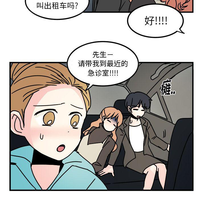 职场生存法则书籍漫画,第15话1图