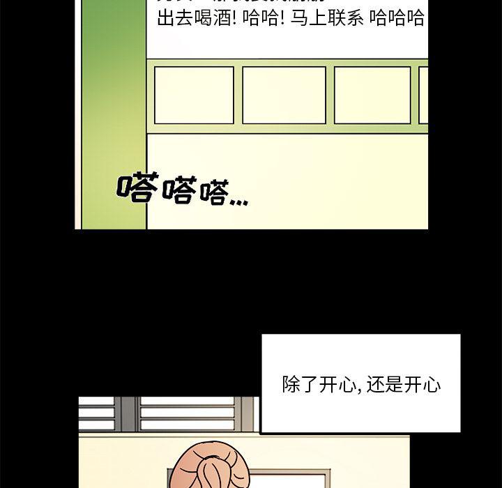 职场生存视频教程漫画,第13话1图