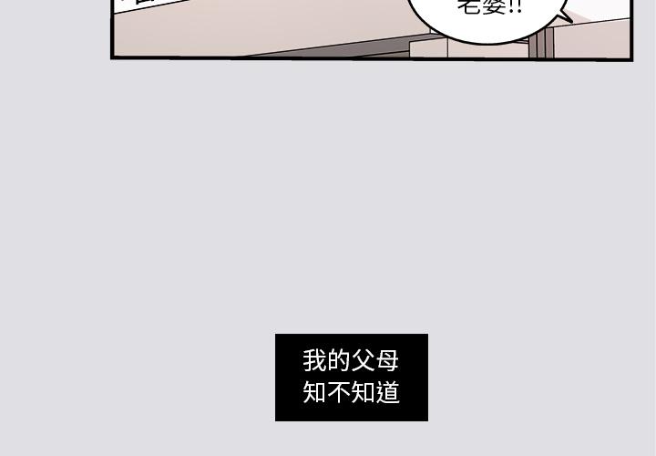 职场生存日志漫画,第1话2图