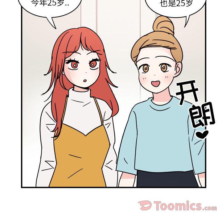 职场生存法则2短剧片段漫画,第5话2图