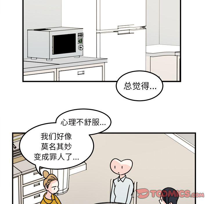 职场生存法则100个技巧漫画,第17话2图