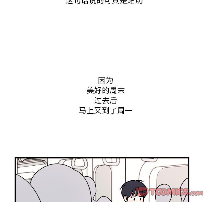 职场生存记韩剧漫画,第8话2图