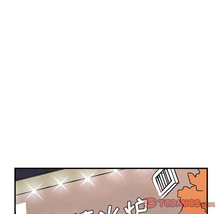 职场生存智慧漫画,第18话2图