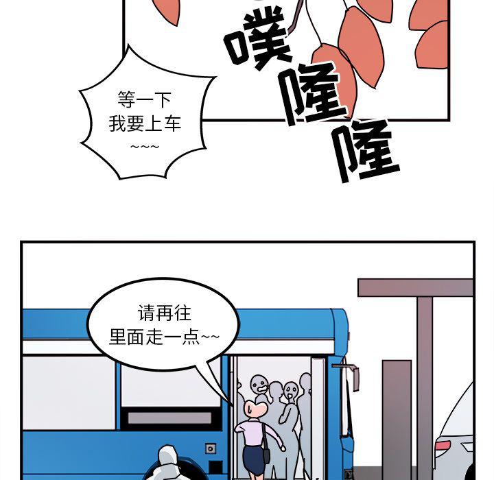 职场生存法则电视剧漫画,第4话2图