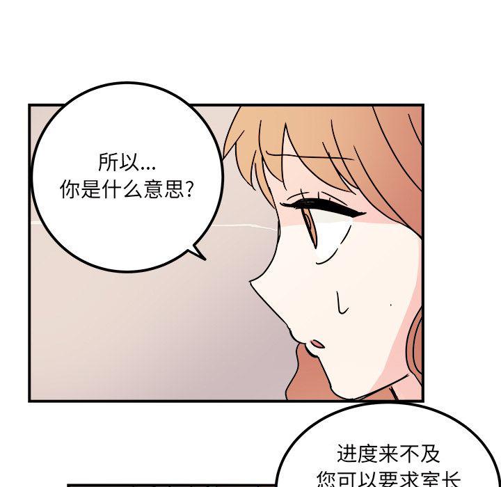 职场生存技能大放送漫画,第11话1图