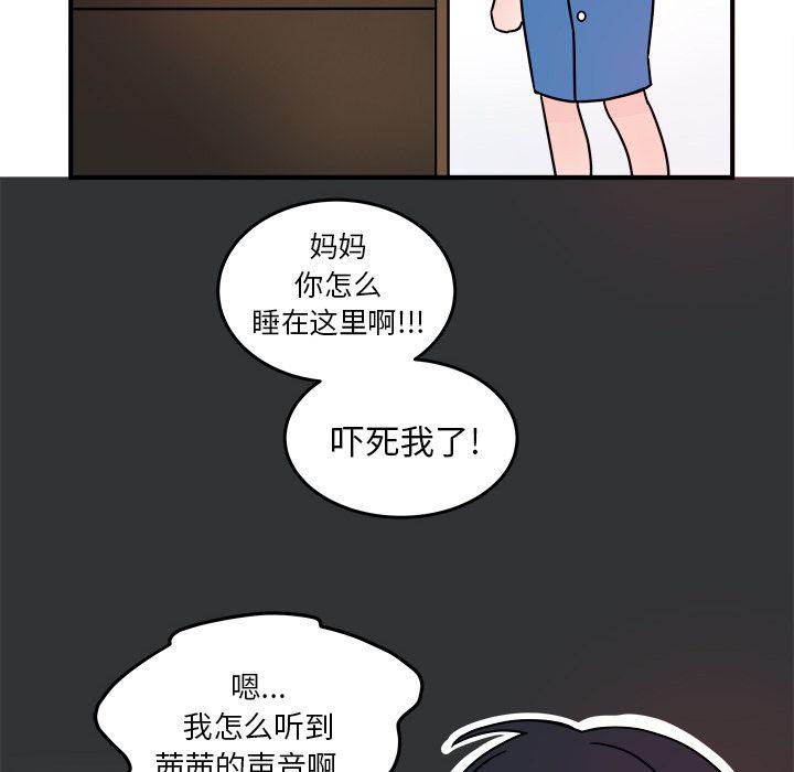 职场生存电影漫画,第3话2图