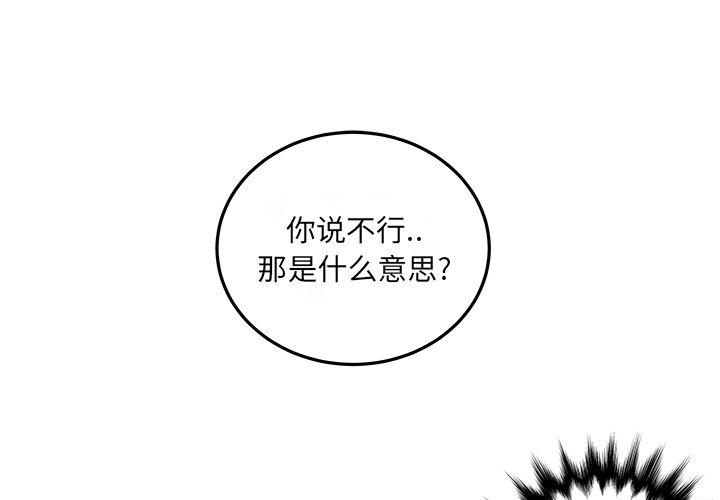 职场生存日志漫画,第9话1图