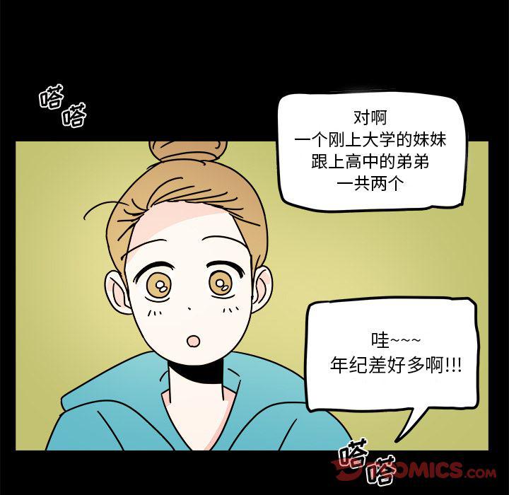 职场生存法则阮小红漫画,第13话2图