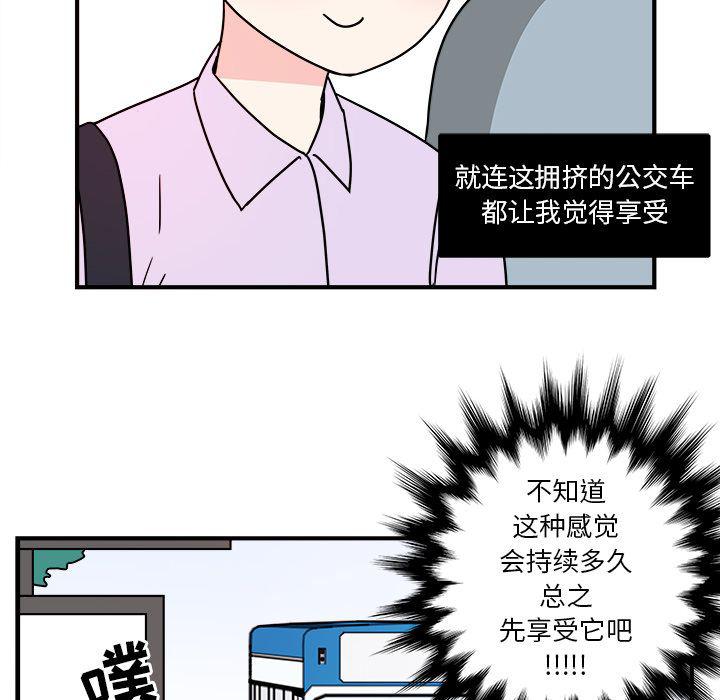 职场生存法则和智慧情商漫画,第4话2图