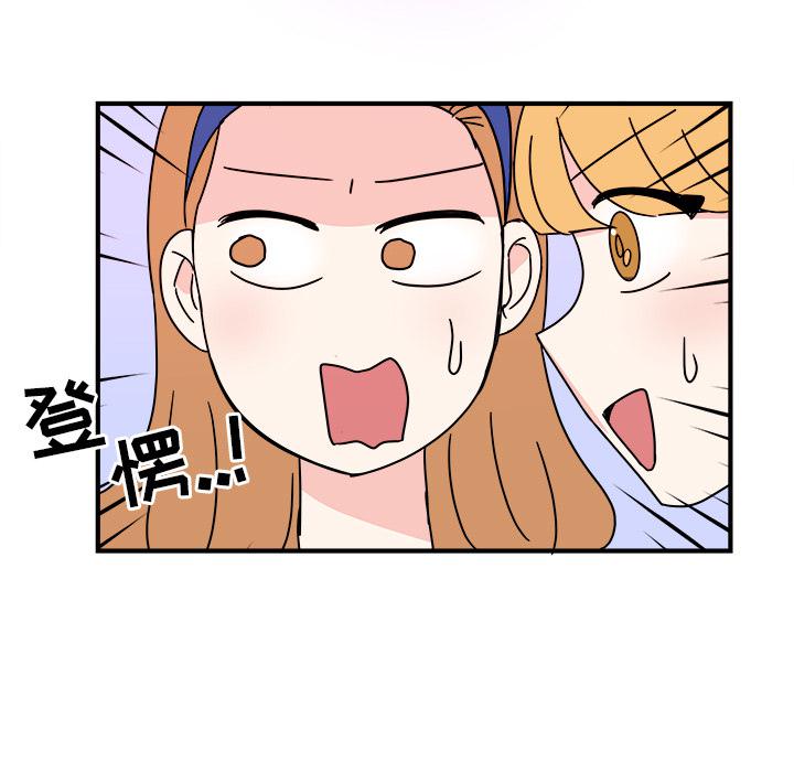 职场生存法则与智慧漫画,第2话1图