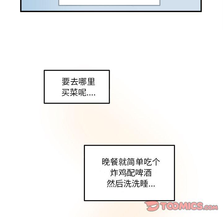 职场生存法则人际关系处理电视剧漫画,第19话2图