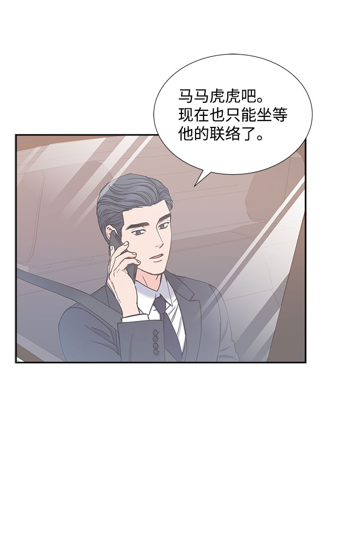 绯闻影后是个粘人精全文免费阅读漫画,第72话1图