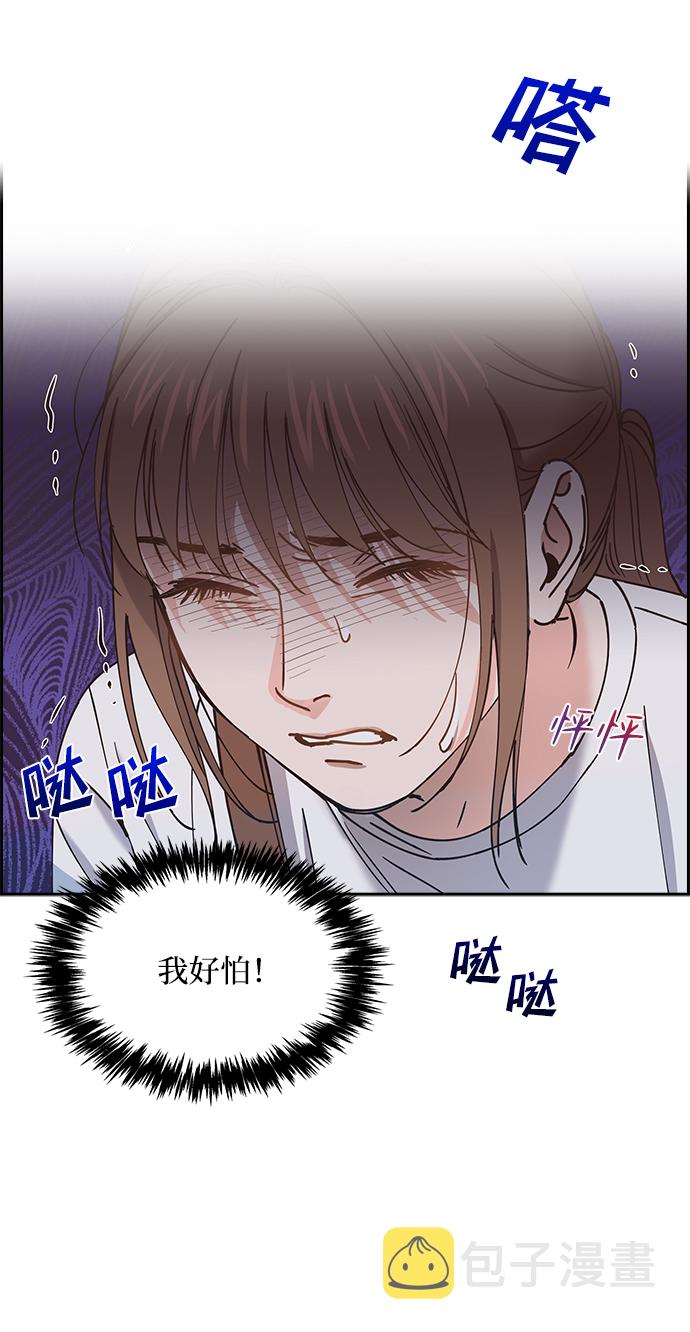 绯闻恋人小说漫画,第29话2图