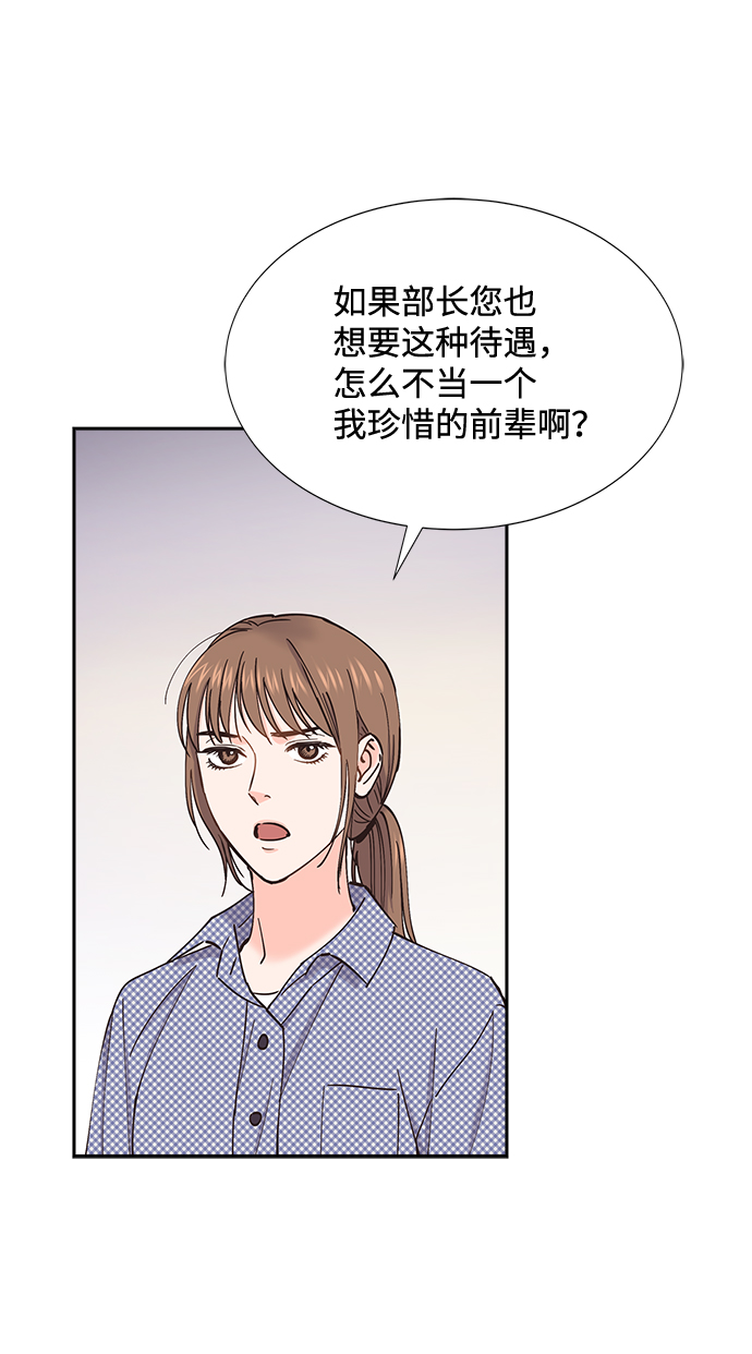 绯闻3漫画,第59话2图