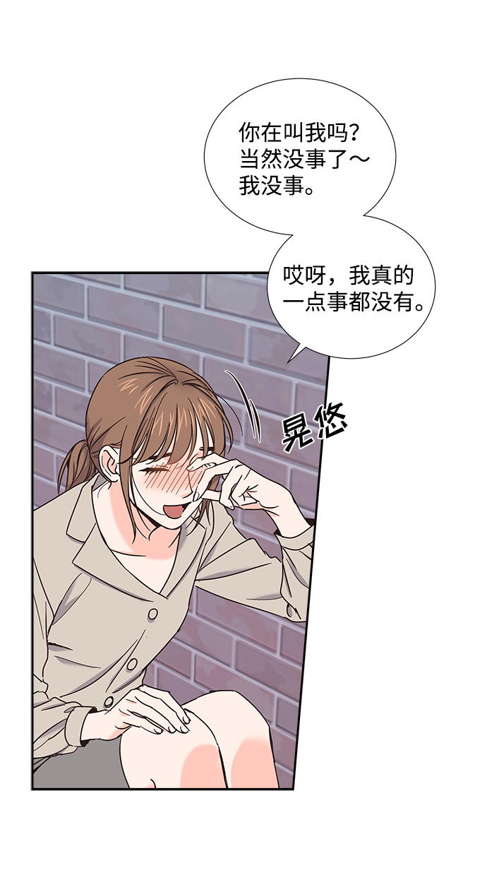 绯闻一号公馆小说漫画,第26话1图