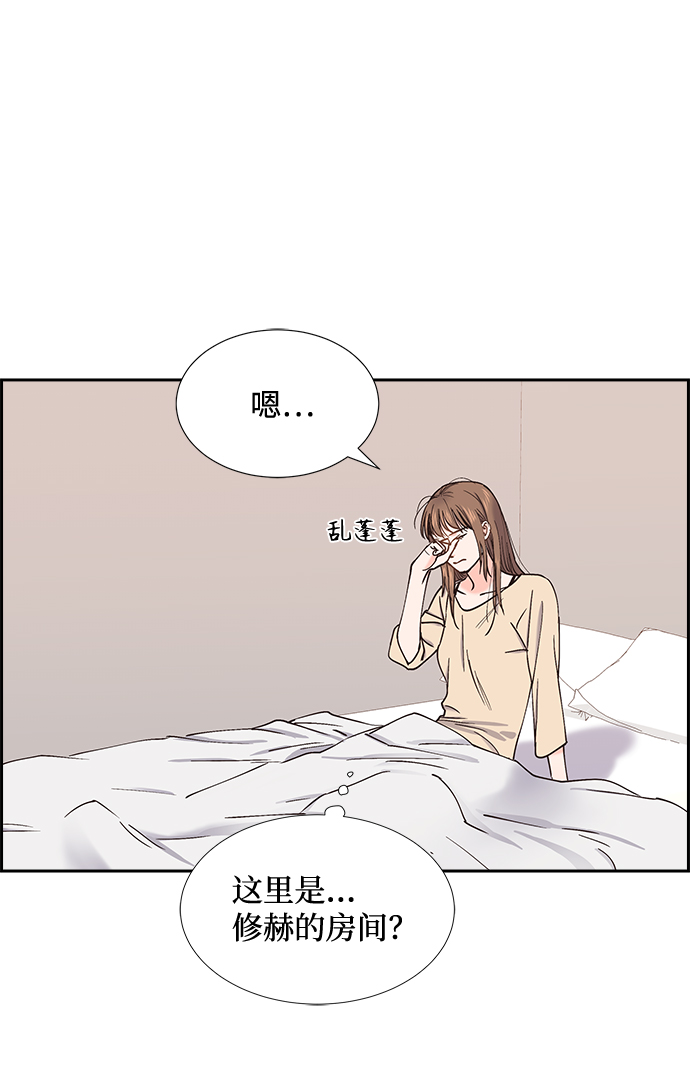 绯闻影后是个粘人精全文免费阅读漫画,第49话2图