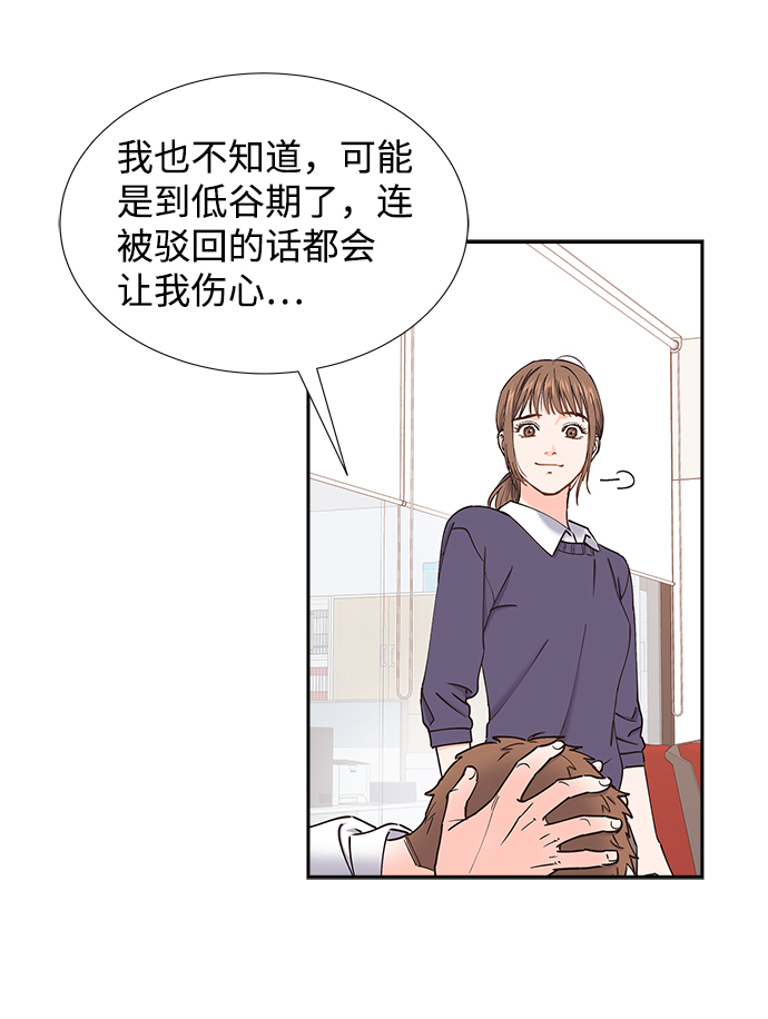 绯闻女孩第一季在线观看全集免费漫画,第41话2图