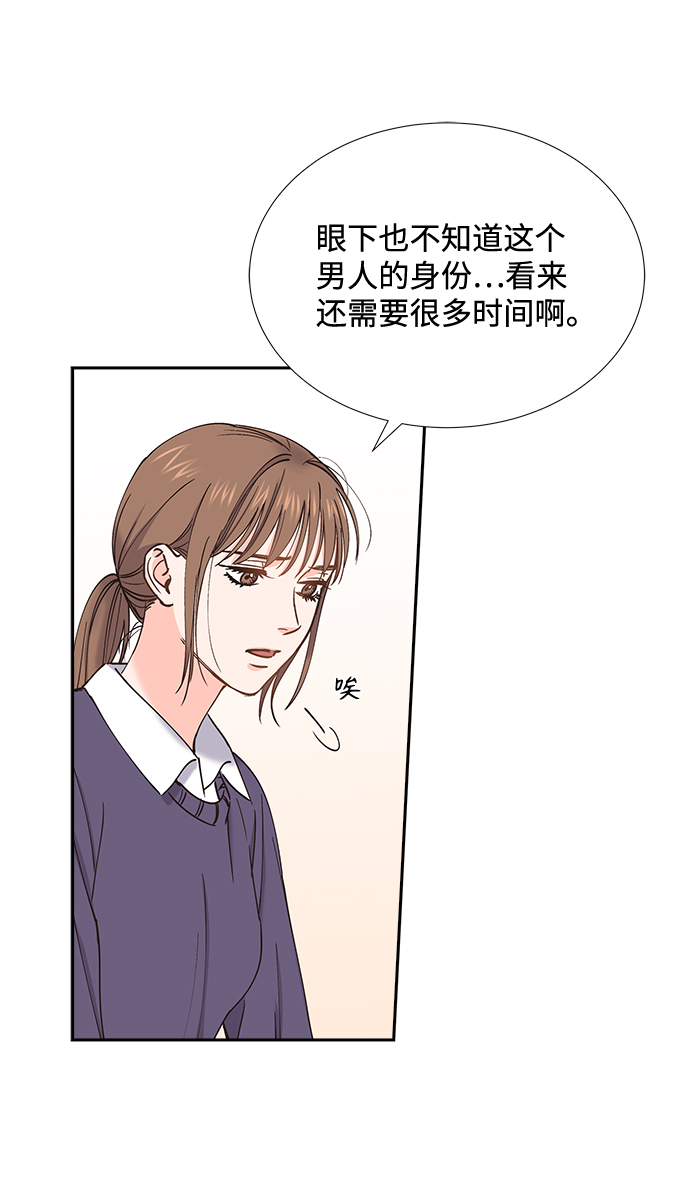 绯闻恋人小说漫画,第44话2图