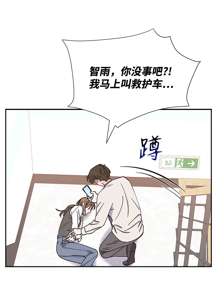 绯闻影后是个粘人精全文免费阅读漫画,第74话1图