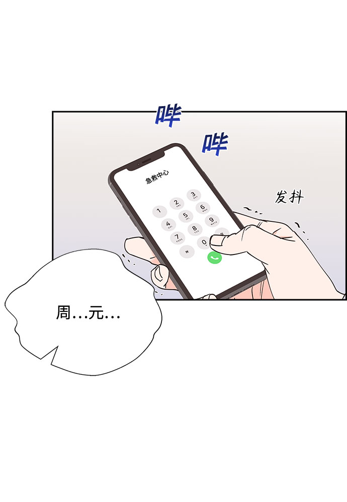 绯闻影后是个粘人精全文免费阅读漫画,第74话2图