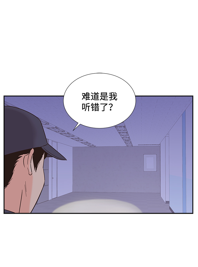 绯闻漫画,第24话2图