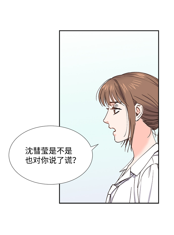 绯闻影后是个粘人精全文免费阅读漫画,第37话2图