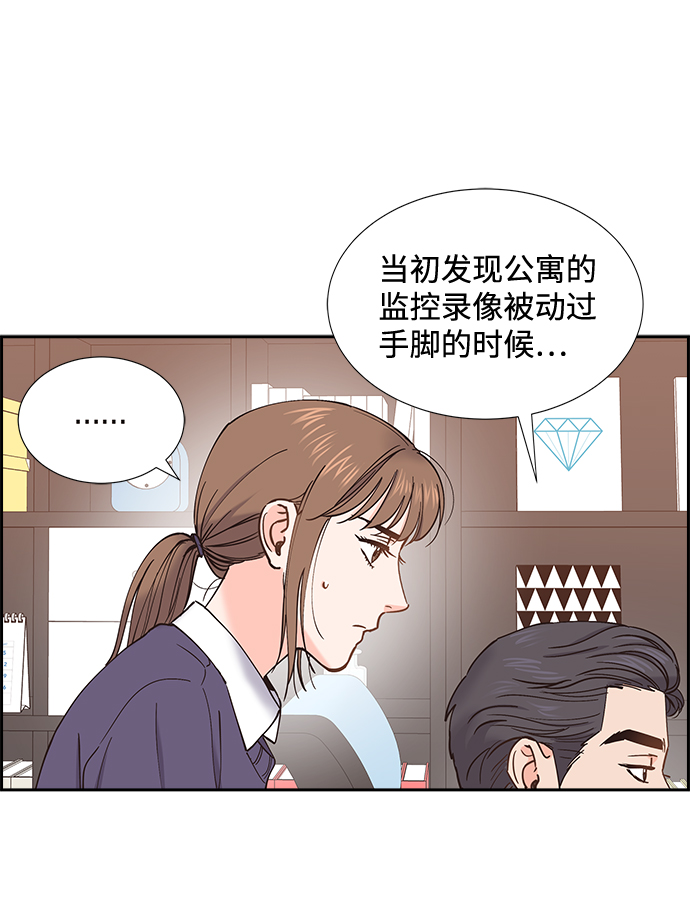 绯闻新娘小说漫画,第44话1图