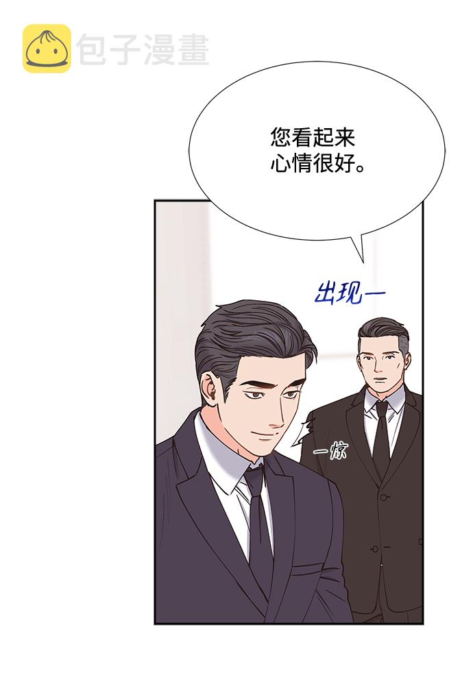 绯闻女友漫画,第43话1图