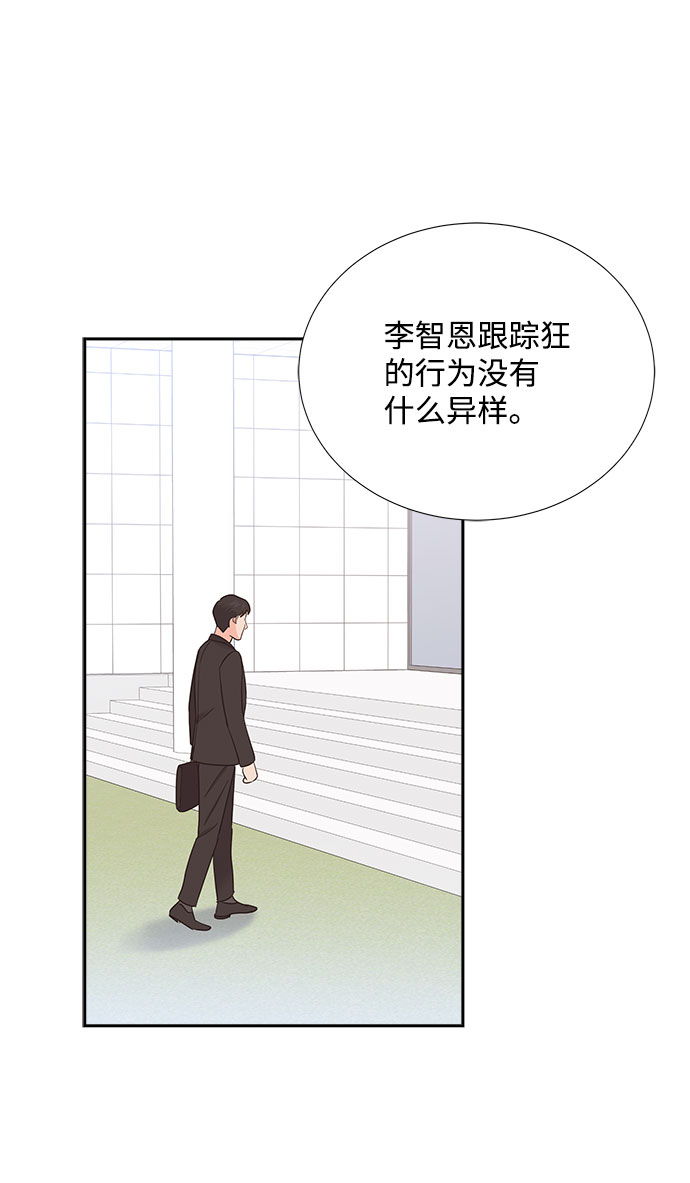 绯闻漫画,第80话2图