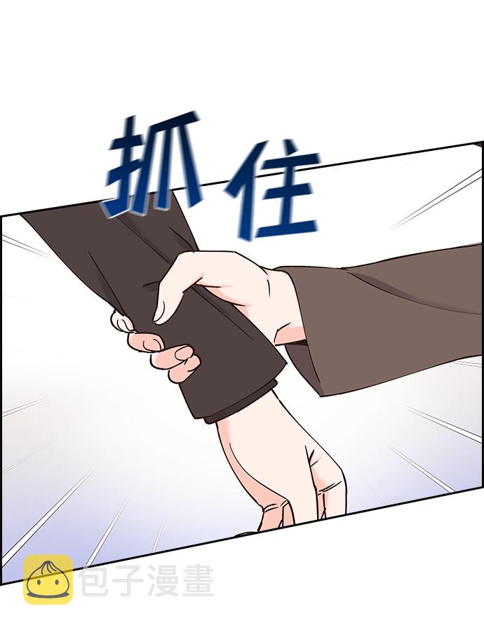 绯闻对象是什么意思漫画,第51话2图