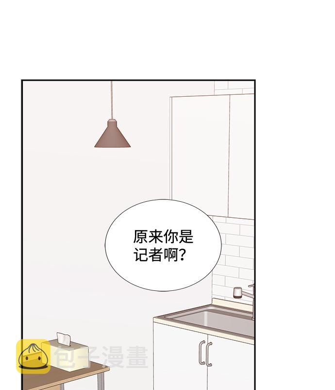 绯闻的读音漫画,第23话2图