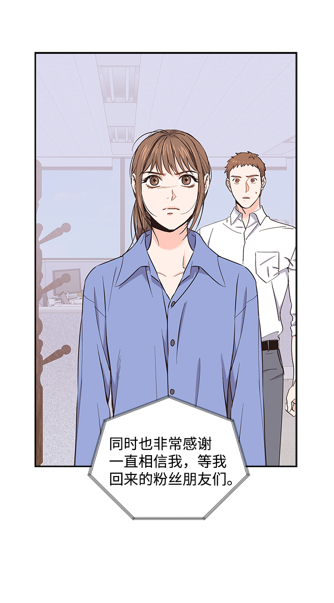 绯闻少女免费阅读漫画,第11话2图