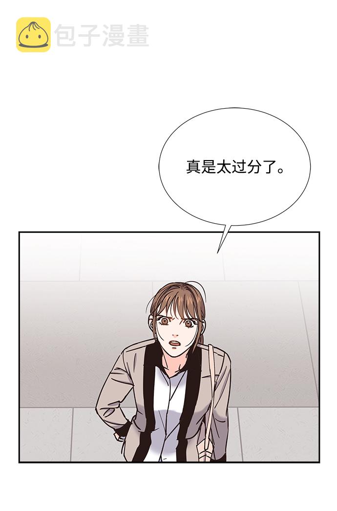 绯闻漫画,第33话1图