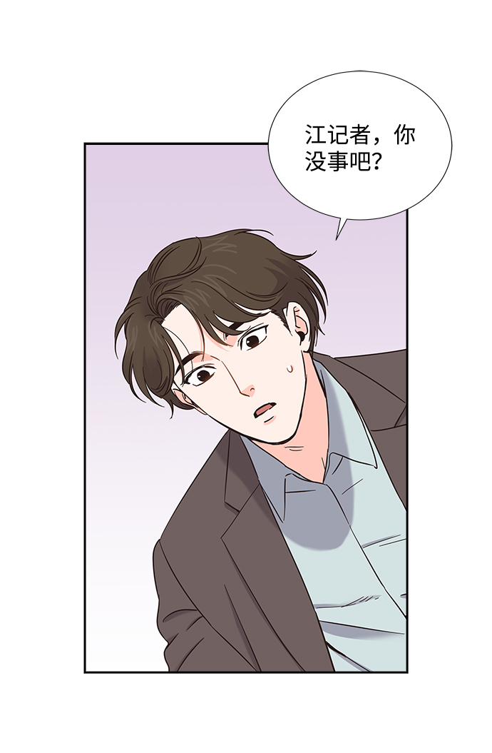 绯闻一号公馆小说漫画,第26话2图