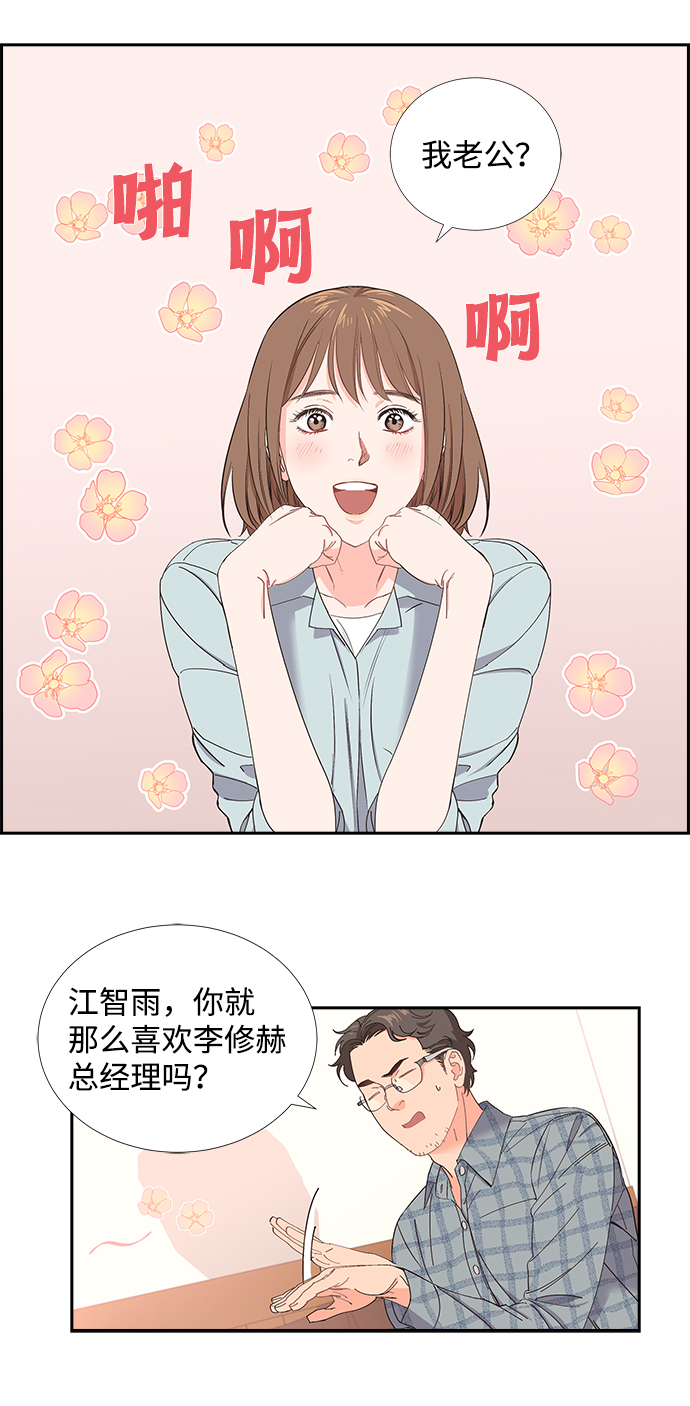 绯闻影后是个粘人精全文免费阅读漫画,第1话2图