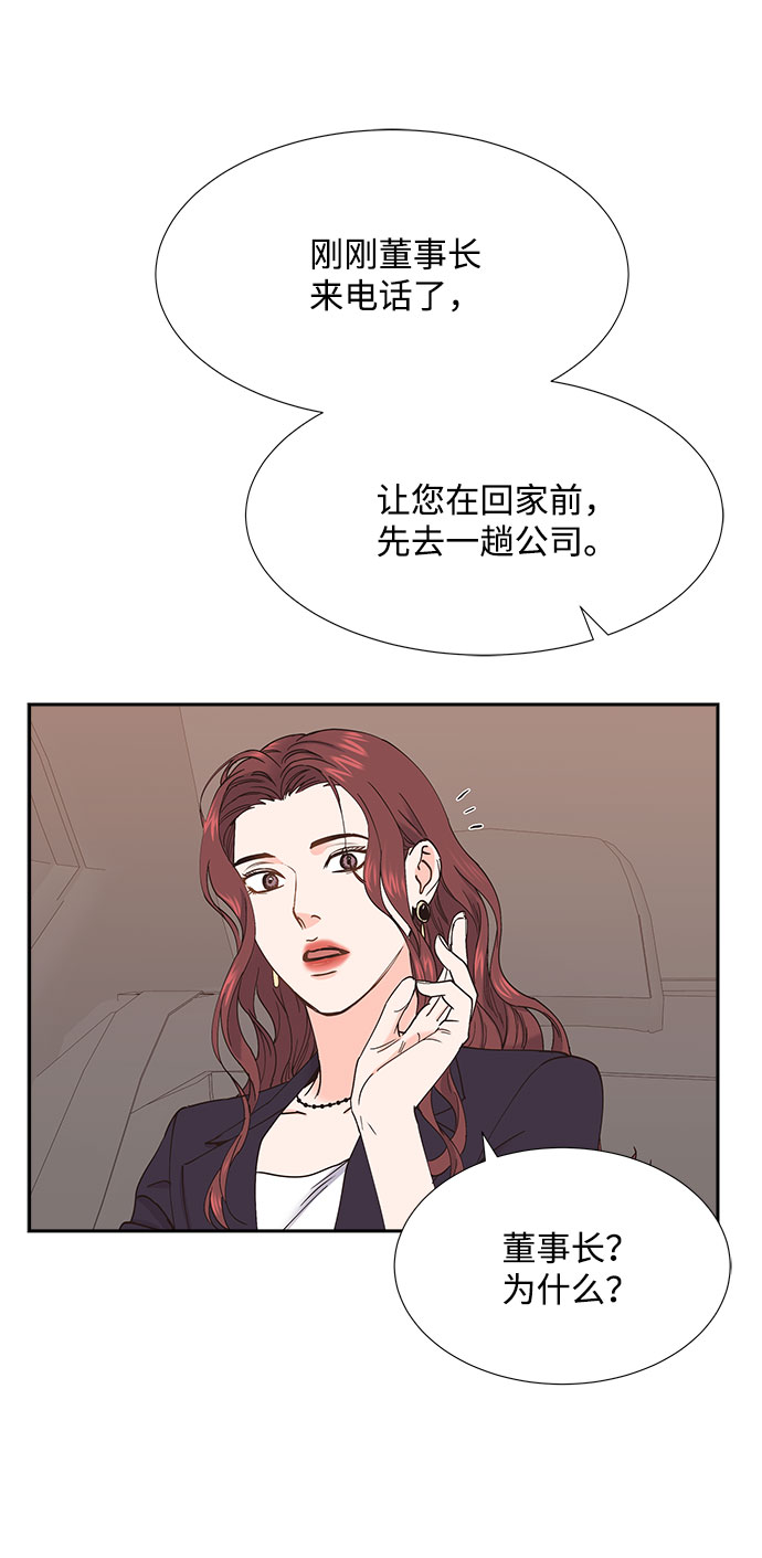 绯闻女孩 百度云漫画,第64话1图