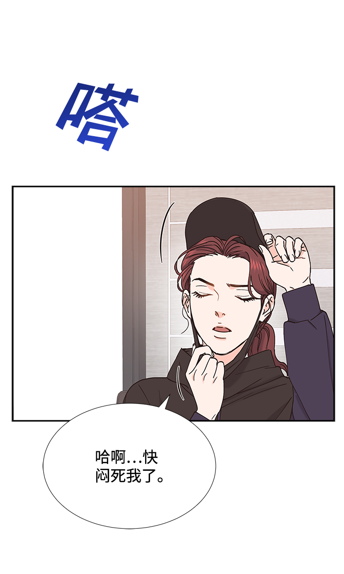 绯闻漫画,第56话2图